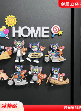 猫和老鼠立体冰箱贴创意磁吸装饰