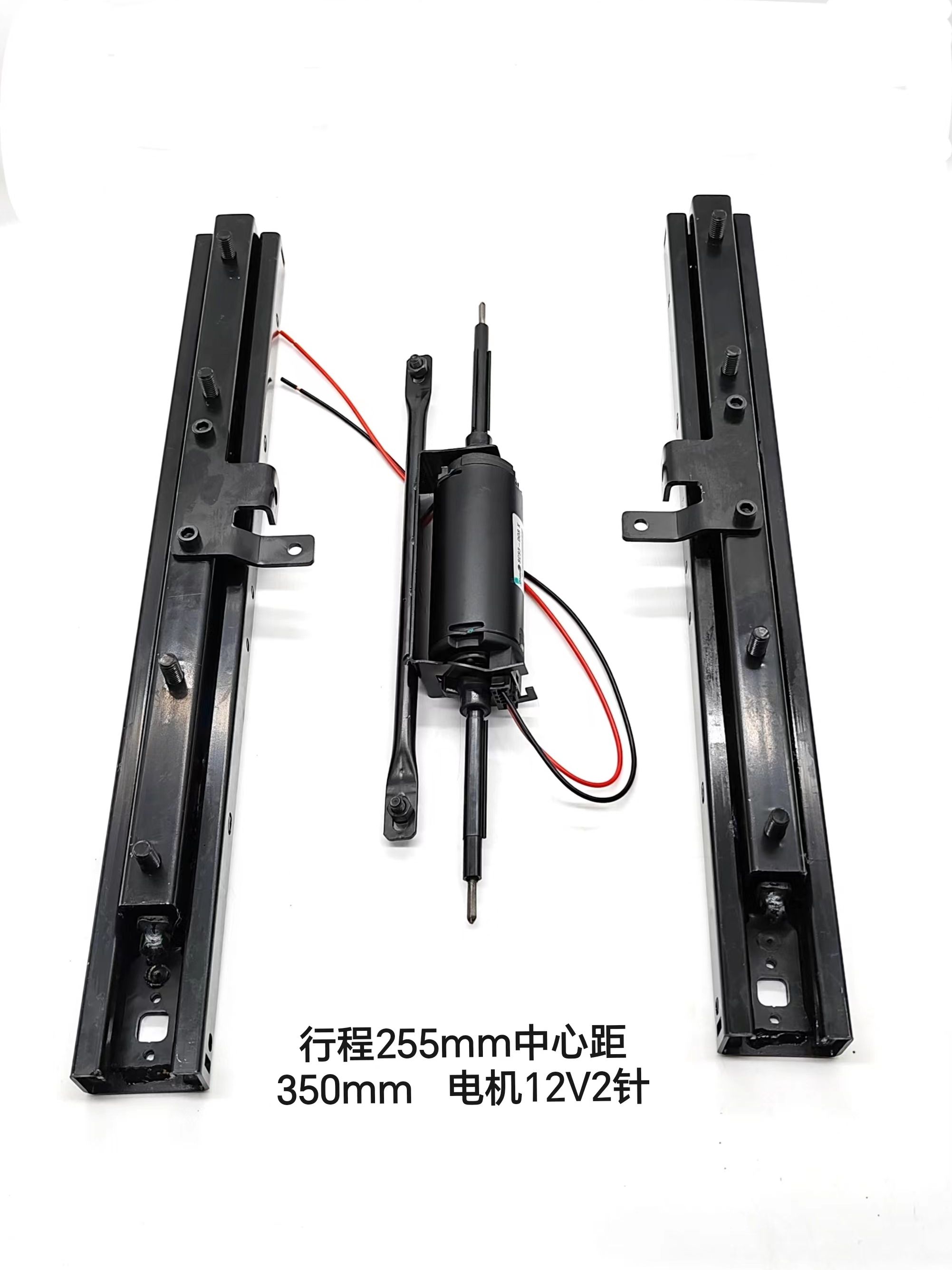 汽车航空座椅专用滑轨带电机软轴行程255mm左右中心距350mm滑轨 - 图1