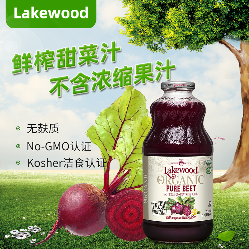 好麦芽进口Lakewook鲜榨有机甜菜汁蓝莓汁饮料果汁玻璃瓶装946ml - 图1