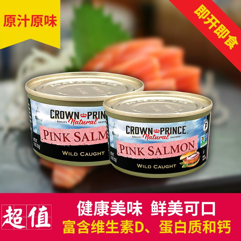 好麦芽salmon三文鱼罐头大马哈鱼即食水浸深海鲑鱼 213g*2两盒-图0