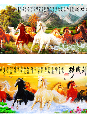 万马奔腾自粘八骏图书房横版布画