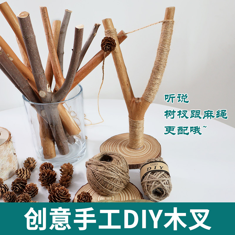 木叉树杈树枝装饰diy幼儿园手工制作干枯实木创意弹弓衣架摆件小 - 图1