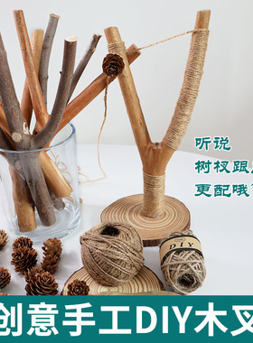 diy树杈手工制作干枯衣架摆件
