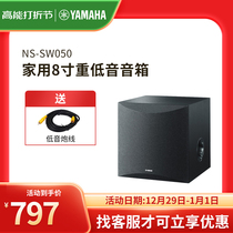 Yamaha Yamaha NS-SW050 Low Tone Cannon Active Heavy Bass 5 1 Home Theater Home Living Room Speaker