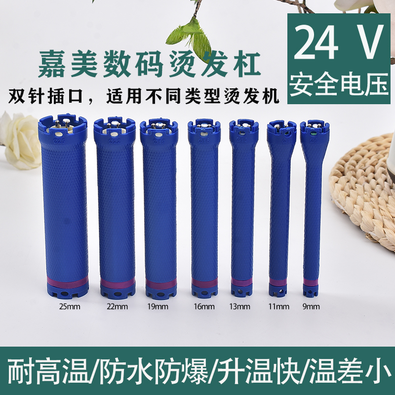 美发器材数码机专用杠子豪华数码配用杠子防水防爆杠子24V/220V