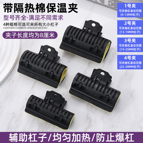 带隔热棉保温夹子美发数码烫陶瓷烫防热烫发工具艾文烫耐高温发夹 - 图0