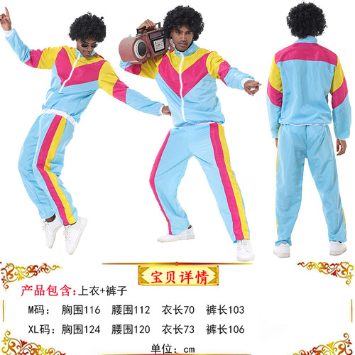 万圣节Disco70年代复古迪斯科服装酒吧嬉皮士cos舞蹈演出服运动服 - 图0