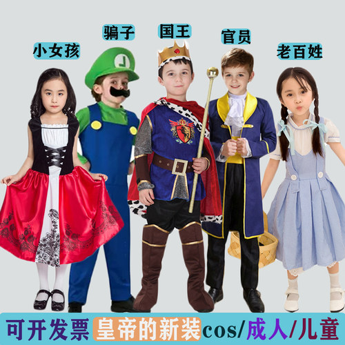 皇帝的新装课本剧人物扮演cos国王骗子小女孩大臣木偶剧演出服装 - 图2