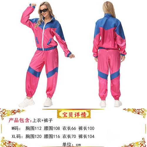 万圣节Disco70年代复古迪斯科服装酒吧嬉皮士cos舞蹈演出服运动服 - 图2