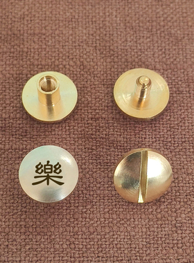 宜荞萱创意黄铜微雕装饰扣