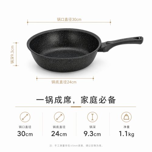 韩国进口麦饭石不粘锅大平底炒锅无油烟无涂层锅煎炒两用燃气通用 - 图3