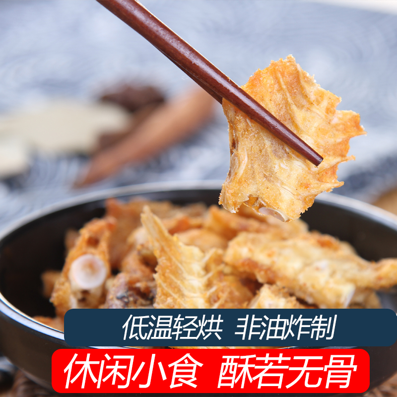 大洋渔夫即食香酥鱼排鱼骨头零食脆鱼刺鱼骨粒小包装海鲜小吃特产-图0