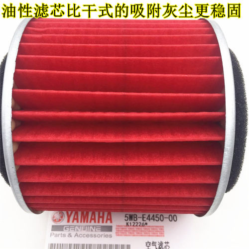 适用林海雅马哈JOG巧格ZY100T-2福喜100CCrsz鬼火空气滤芯滤清器 - 图1