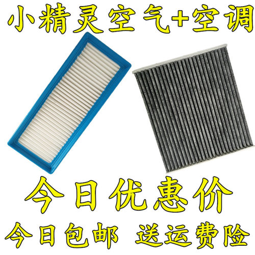 适配新款奔驰451SMART斯玛特 453小精灵空气格空调滤芯机油滤清器 - 图2