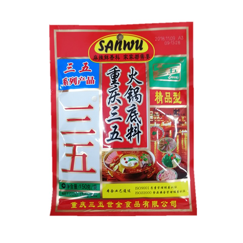 三五火锅底料300g*5袋 重庆火锅料 四川麻辣烫串串调料老火锅底料 - 图2