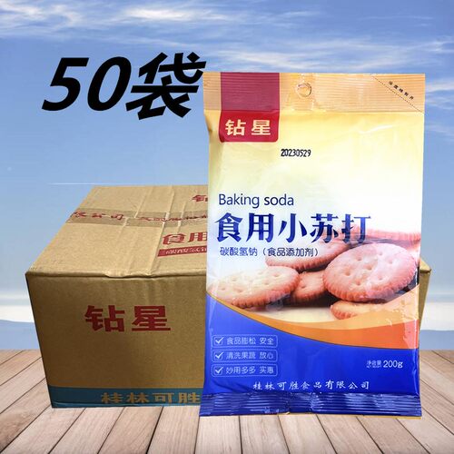 钻星食用小苏打200g*5袋苏打粉面食膨松烘焙原料厨房清洁果蔬清洗 - 图2
