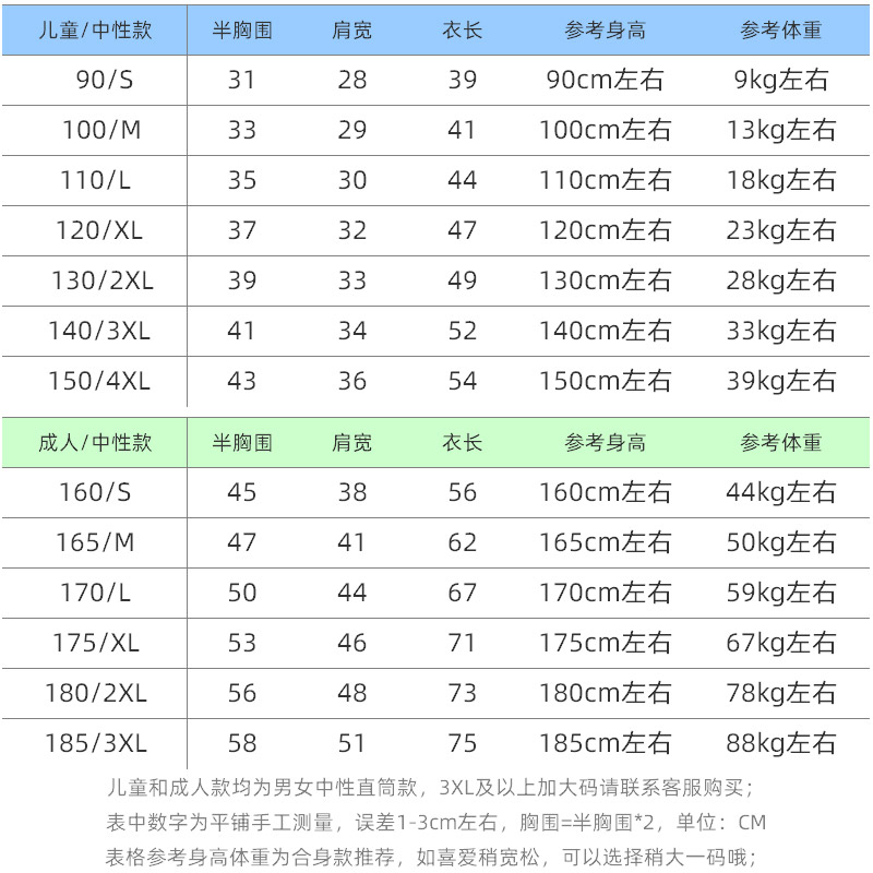 CHINA卫衣童装女童校园可爱中国制造衣服炸街女宝宝爆款爱国上衣