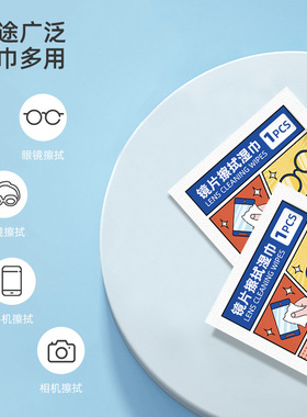 眼镜清洁湿巾纸一次性擦拭手机