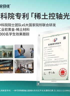 安目佳二代读写台拉远远像屏镜
