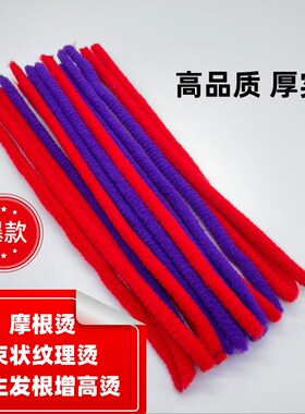 发根烫摩根烫杠烟花杠简单好用