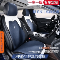 Suitable for Tesla modelymodel3modelsmodelx gross bean cushion special car cushion seat cover