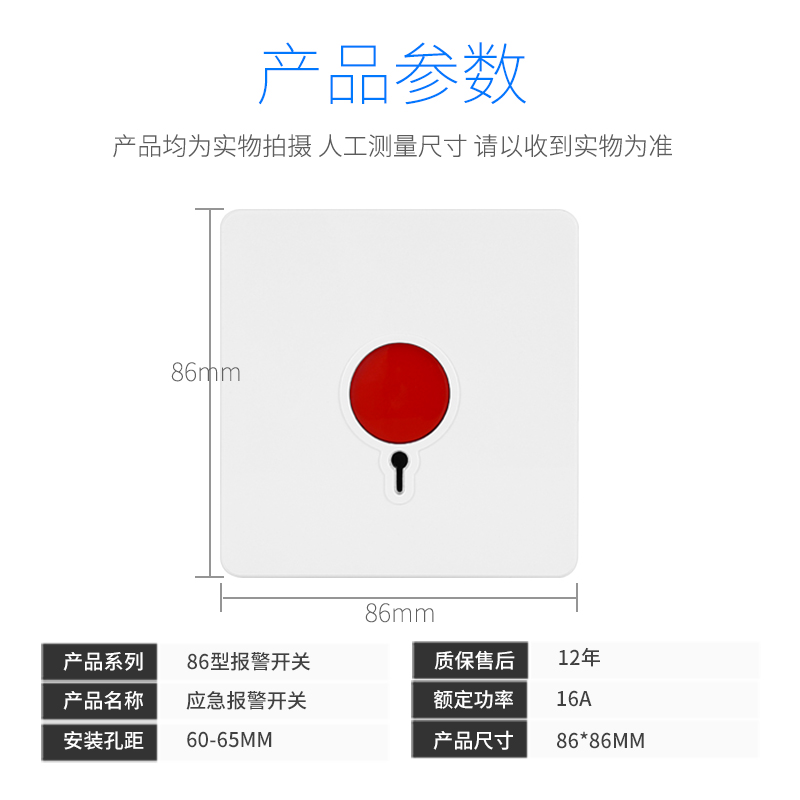 紧急报警器按钮香槟金色银行呼叫开关面板SOS求救报警器消防开关-图0