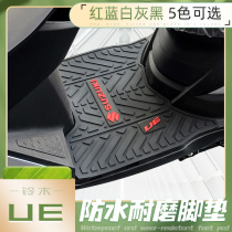 Applicable Suzuki UE125 Motorbike foot pad UE125T pedal cushion waterproof and anti-wear and abrasion good