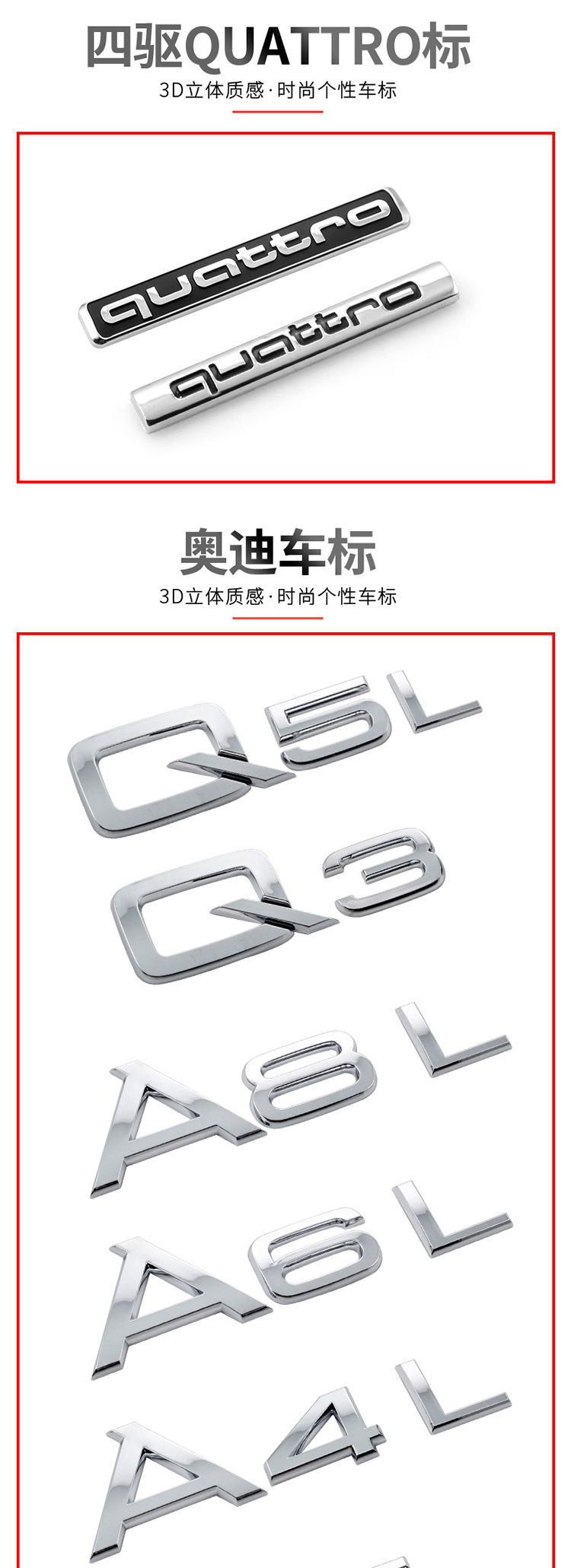 原厂奥迪A6LA4L车标贴35排量标40数字尾标45四驱标50改装55装饰贴 - 图3