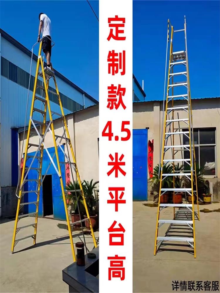 玻璃钢纤维扶手带网梯子人字折叠工程梯家用施工作业安全平台爬梯 - 图0