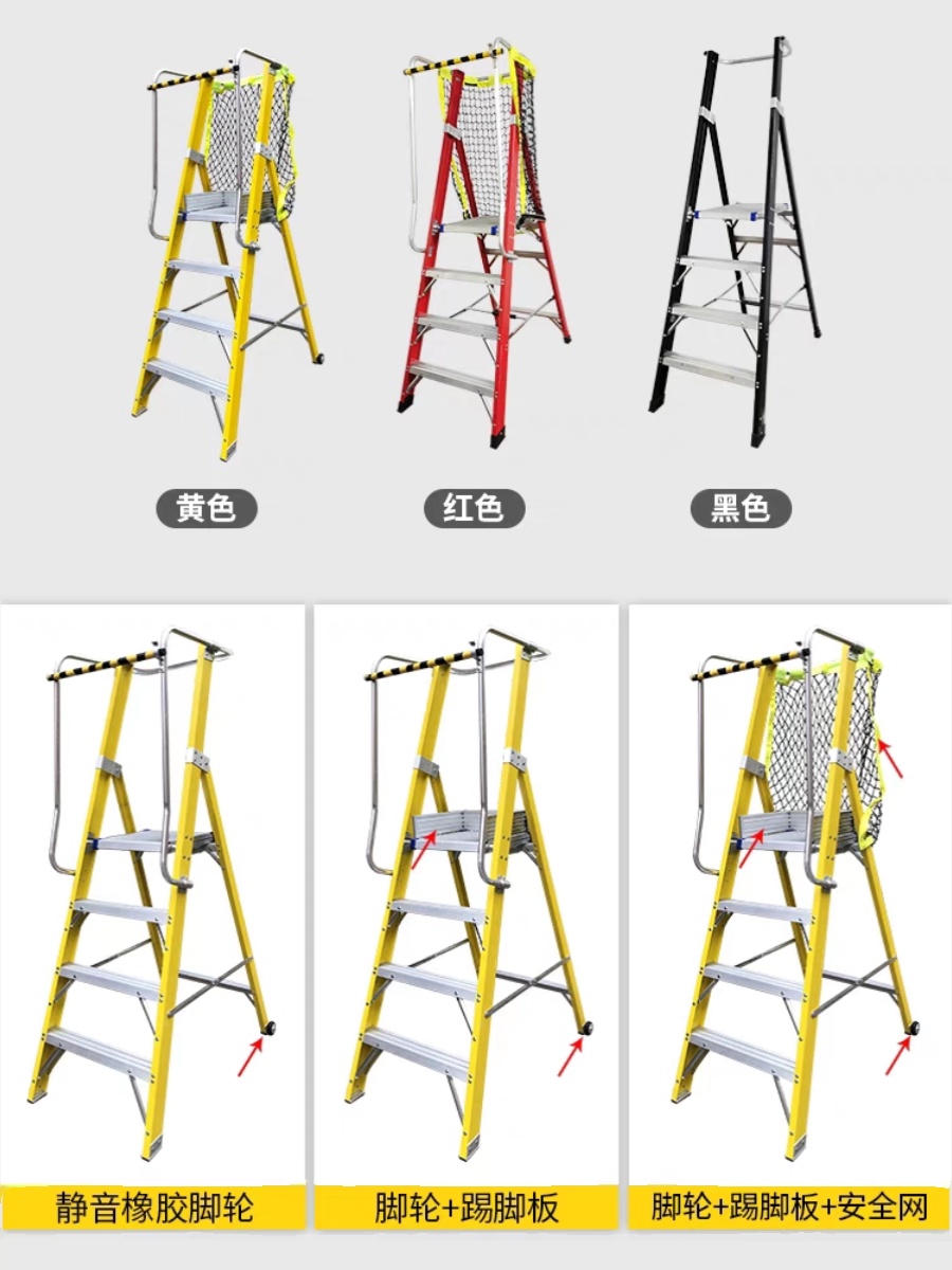 玻璃钢绝缘扶手带网梯子人字折叠工程梯电工施工作业安全平台爬梯,淘宝优惠券,粉丝福利购,淘宝优惠卷