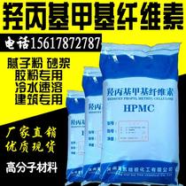 Hydroxyproxymethyl Cellulose HPMC20 ten thousand Viscosity mortar Batch of soil Germanization with thickening and thickening cellulose ether