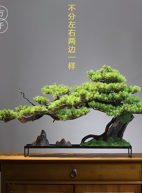 盆景实木仿真盆景迎客松新中式