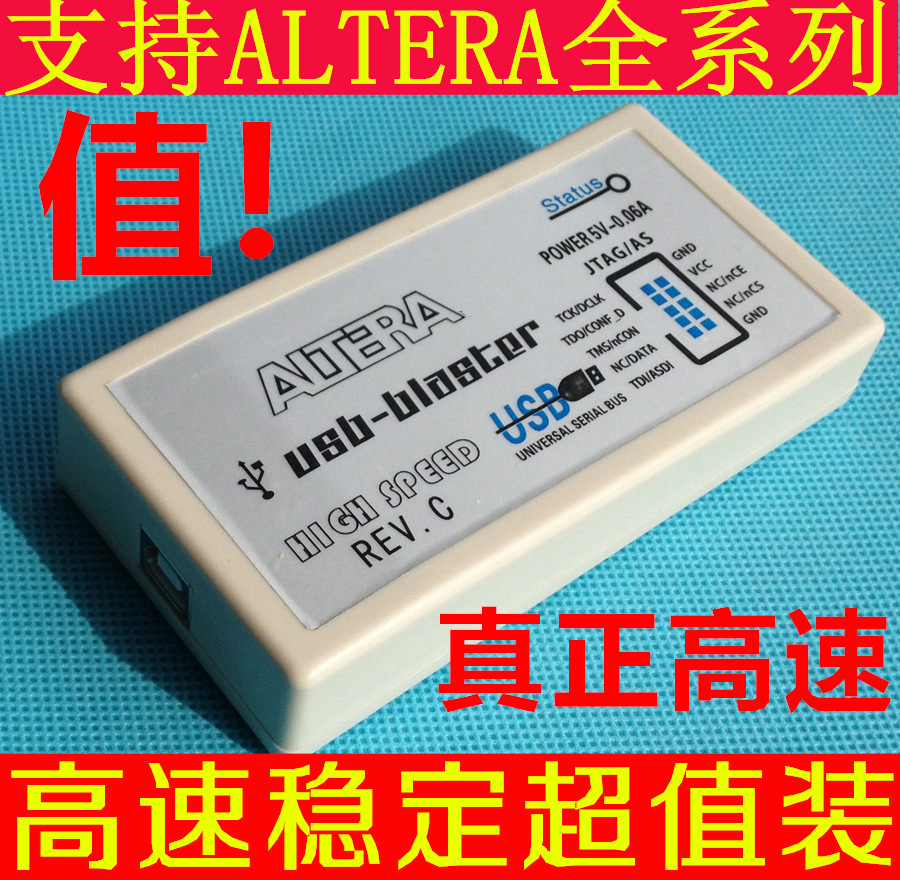 FY- USB Blaster下載線 FPGA/CPLD下載器 REVC 高速雙緩衝可票