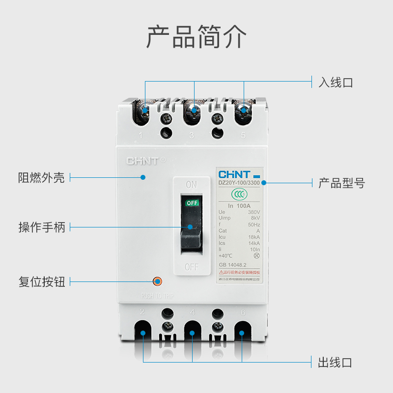 DZ20Y 100A250A160A400A125A三相空气开关3p塑料外壳式断路器 - 图0