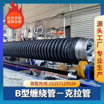 HDPE black bellows B type Clapper reinforced winding pipe manufacturer direct sales large bore downpipe blow-off pipe