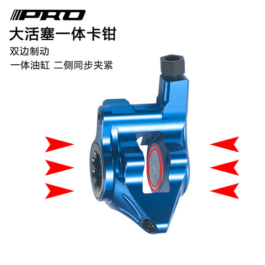 IIIPRO flat-mounted oil disc brake double-piston CNC flat handlebar road mountain bike bicycle hydraulic caliper caliper