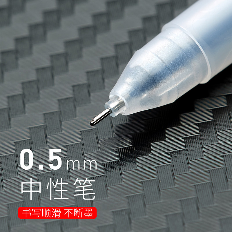 中性笔黑色0.5 mm学生办公签字笔 荣利广生办公中性笔
