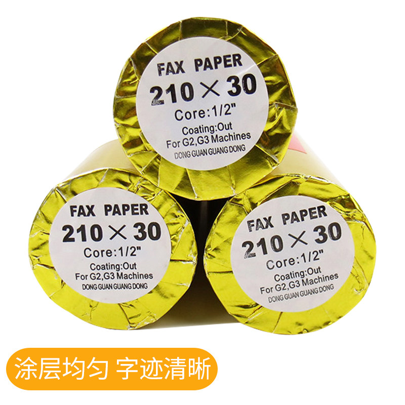 传真纸热敏纸 210x30热敏20卷整箱 荣利广生办公传真纸