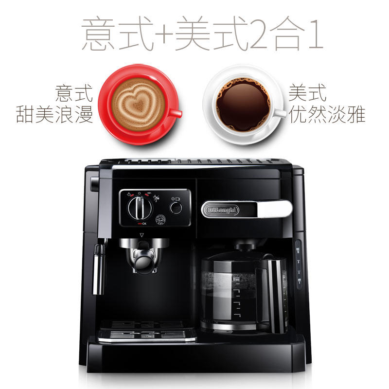 delonghi /德龙半自动美式 意森缘电器专营咖啡机