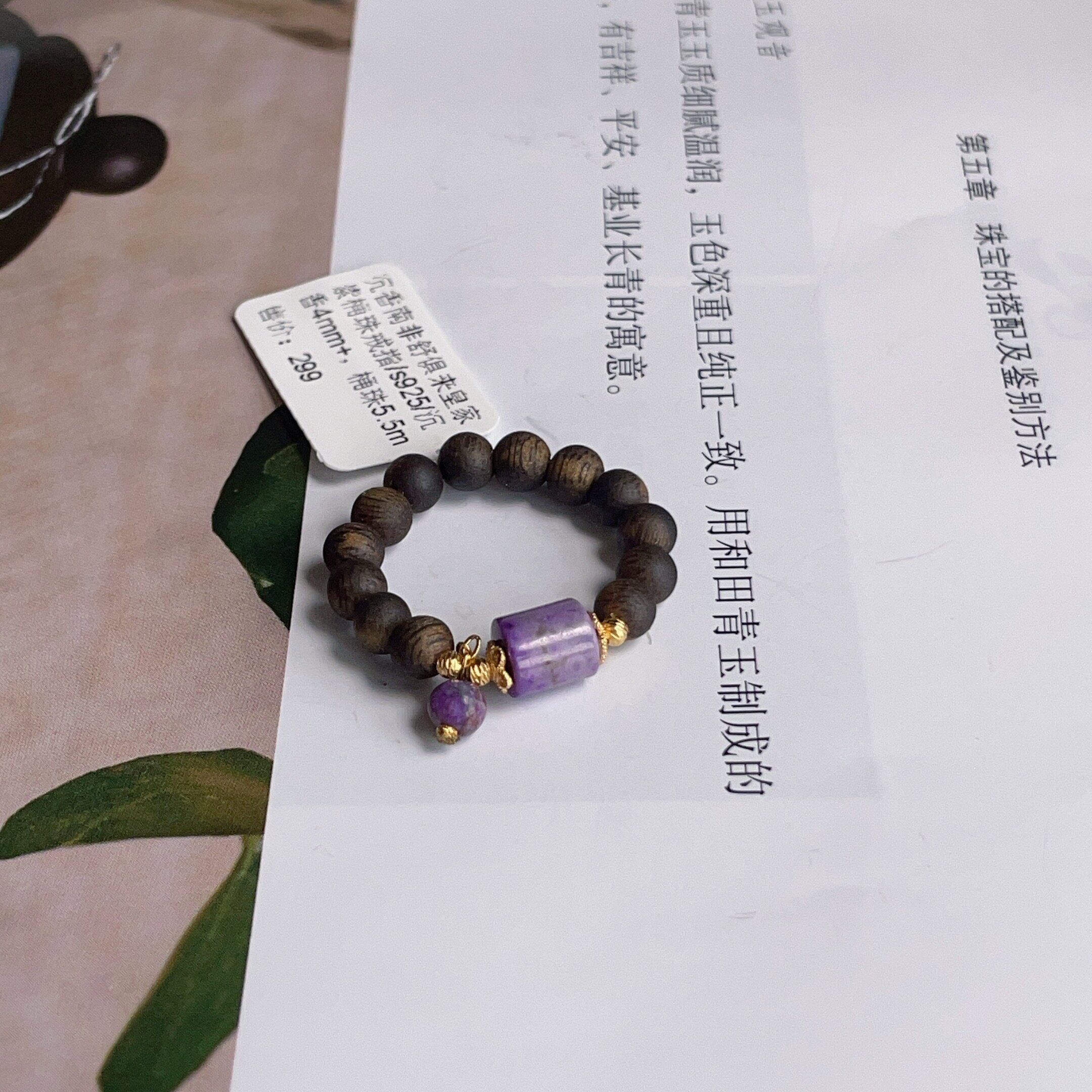 Agarwood South African Shu Jilai Royal Purple Barrel Bead Ring/s925/AZB19301 (Wen Yi)