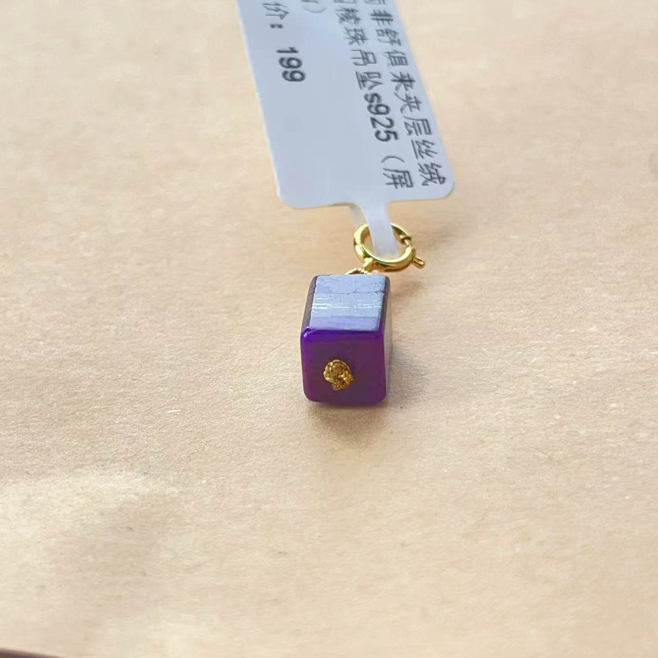 南非舒俱来夹层丝绒四棱珠吊坠s925（屏幽）AZB10557,淘宝优惠券,粉丝福利购,淘宝优惠卷