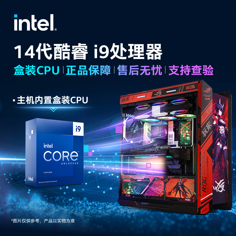 ROG全家桶i9 14900K RTX4070super4090主机华硕4080s组装电脑主机 - 图0