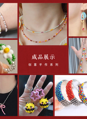 玻璃实色彩色米珠串珠diy手链