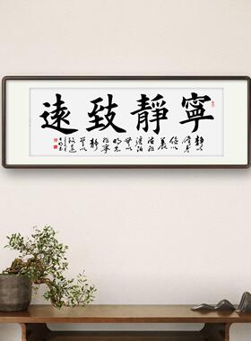 已裱画轴纯手写名家书法作品客厅装饰天道酬勤小六尺田英章田楷体