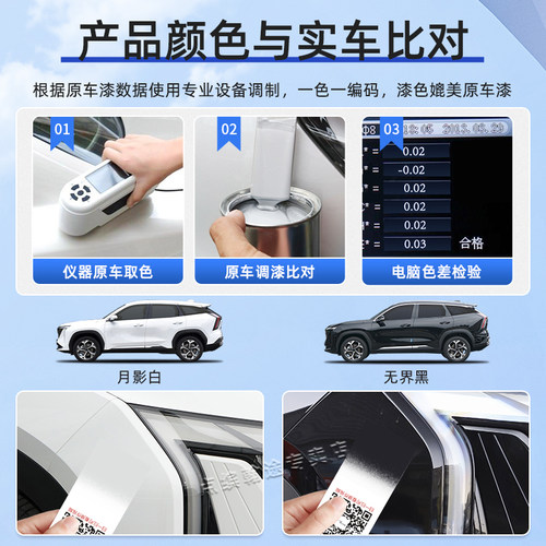 适用吉利博越L补漆笔月影白色猎户银黑色划痕修复去痕汽车自喷漆 - 图1