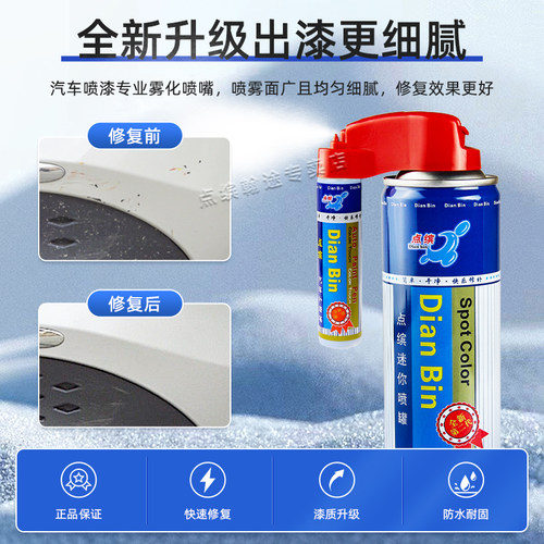 宝马mini补漆笔胡椒白色汽车漆面修补神器自喷漆划痕修复辣椒红色 - 图0