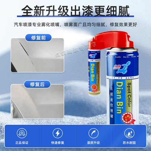 适用丰田汉兰达修补漆笔墨晶黑色汽车划痕修复自喷漆欧泊银珍珠白 - 图0