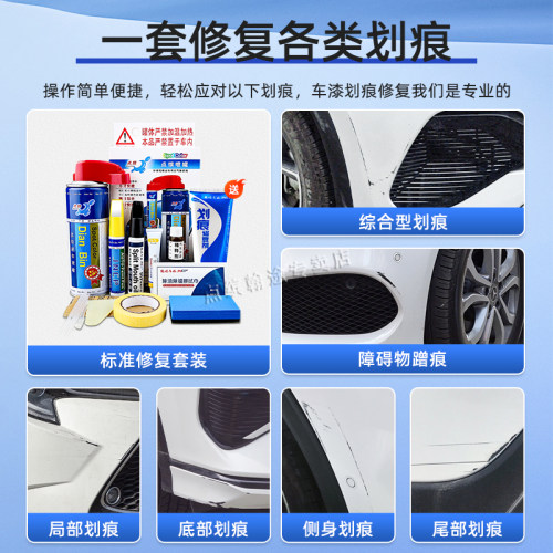 适用凯迪拉克xt4补漆笔阿拉斯加白曼哈顿灰色汽车划痕修复自喷漆 - 图2