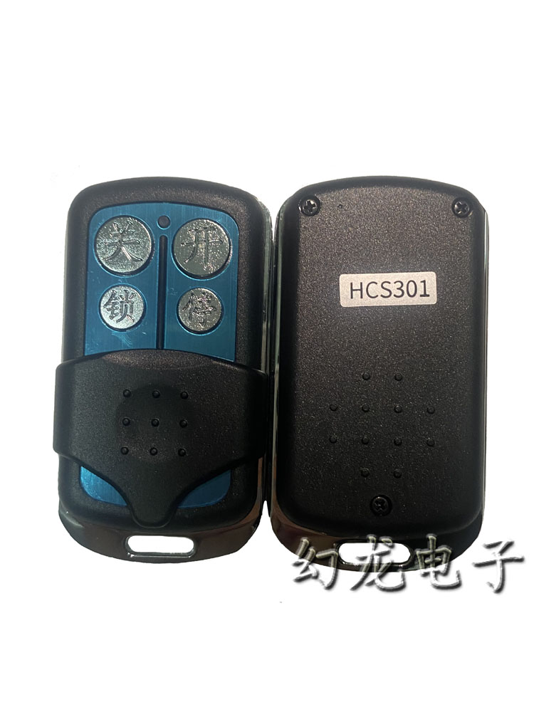 赛诺佳 赛诺遥控器HCS301诺克 原装八字平开门机 开门机专用钥匙 - 图0