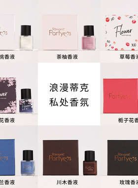 ROMANTICPARTY女士私密私处香水